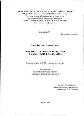 Диссертация на тему \"Классовый характер внешней политики СССР и критика её  американских буржуазных фальсификаторов (на материалах 70-х годов)\",  скачать бесплатно автореферат по специальности 07.00.02 - Отечественная  история