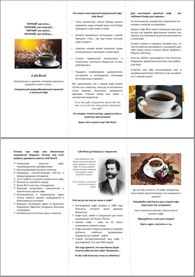 Презентация PowerPoint Премиум тема Кофе, чай за 6 €