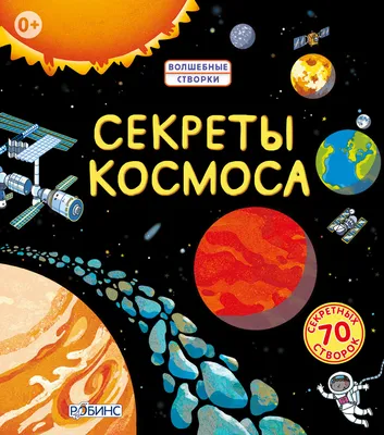 Космос картинки для детей - 69 фото