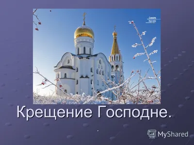 Файл:Крещение Руси.jpg — Википедия