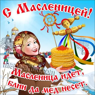 Vector set on the theme of the Russian holiday Carnival. Russian  translation Shrovetide or Maslenitsa. Stock Vector by ©olgamilagros  240833744