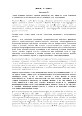 Картинки на тему музыки для урока в школе. Музыкальные арты.