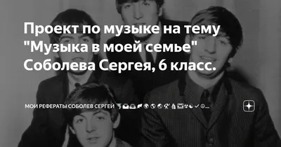Картинки на тему музыка для детей - 64 фото