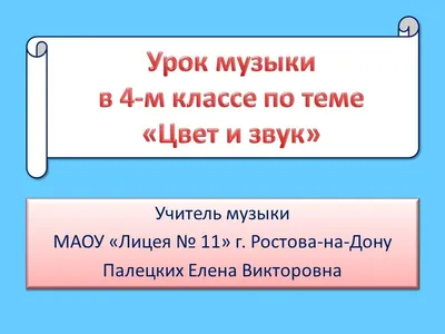 Формальная композиция на тему музыка in 2023 | Abstract, Creative, Art