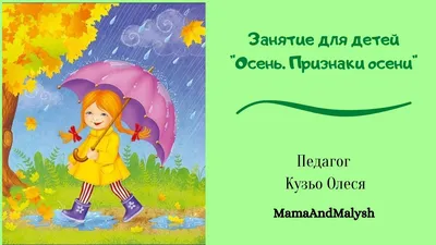 Всероссийский детский конкурс рисунков на тему осени «Осень золотая»