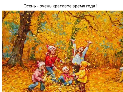 Загадки про осень для детей. Осенние стихи для малышей. Развивающие  мультики - YouTube