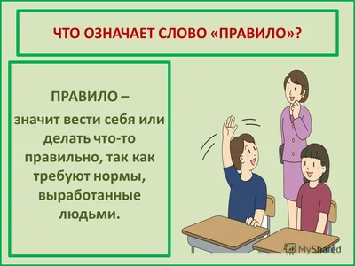 Лэпбук \"Правила поведения в школе\" © Интернет-портал о создании и  использовании лэпбуков