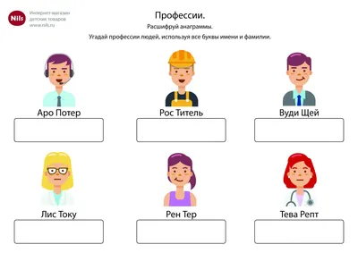 Картинки на тему «Профессии» для детей – Artofit