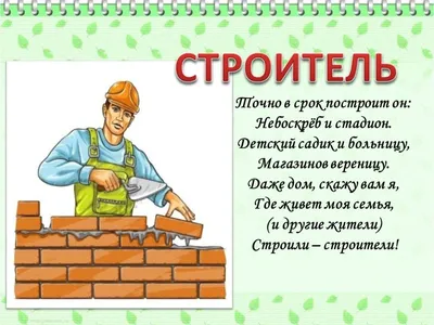 Детская иллюстрация - профессии. — Dprofile