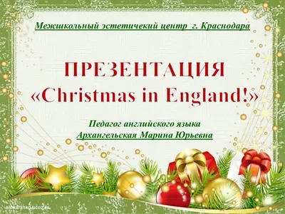 Простая настольная игра – викторина на английском языке по теме Рождество.  – English 4 Kids: Английский для детей