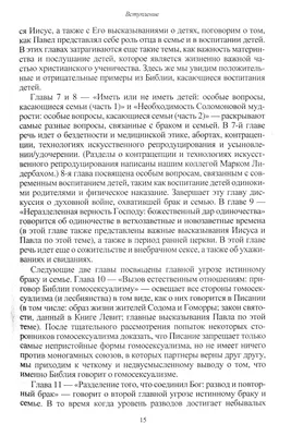 Развод по расчету: как семьи расторгают брак ради пособий | Статьи |  Известия