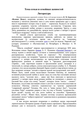 В г. Осинники пройдет круглый стол на тему «Семья. Семейные ценности.  Любовь. Вера» | Новокузнецкая епархия