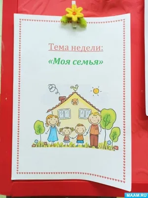 Открытки на тему традиции моей семьи (80 фото) » Красивые картинки и  открытки с поздравлениями, пожеланиями и статусами - Lubok.club