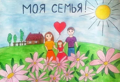 Тема: Нужна ли современному человеку семья? на английском языке с переводом  для 9 класса