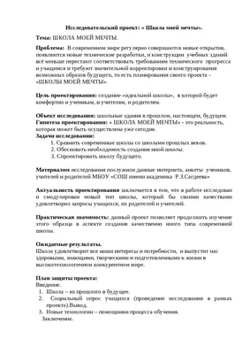 Детские рисунки на тему школа - 51 фото