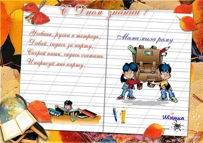 Открытки школьные на тему школа (80 фото) » Красивые картинки и открытки с  поздравлениями, пожеланиями и статусами - Lubok.club