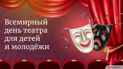 Театр — это жизнь». Выставка рисунков детей как путешествие в «прекрасное  далёко»