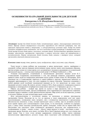 Презентация на тему: \"Театр и дети МДОУ д/с 99 Г.Калиненград Воспитатель :  Афонина О.Г.\". Скачать бесплатно и без регистрации.