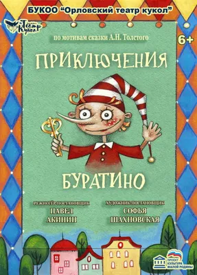 Как создать театральную постановку с участием школьников? Памятка для  педагогов.