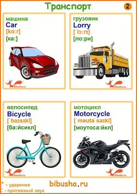 Логопедические игры на тему \"Транспорт\". Блог Лого-Эксперт