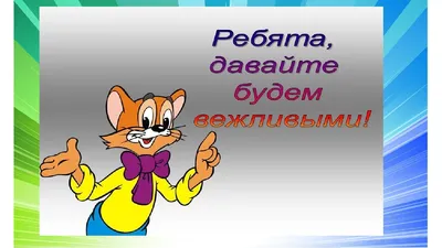 Мастер-класс: лепбук «Страна вежливости и доброты» (19 фото). Воспитателям  детских садов, школьным учителям и педагогам - Маам.ру