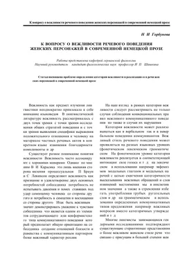 Функциональный аспект концепта «Вежливость» в английской лингвокультуре –  тема научной статьи по языкознанию и литературоведению читайте бесплатно  текст научно-исследовательской работы в электронной библиотеке КиберЛенинка