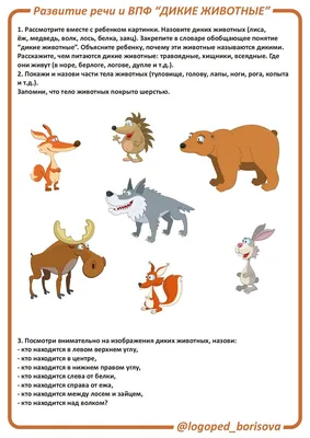 Иллюстрация 4 из 17 для Животные жарких стран | Лабиринт - книги. Источник:  РИВА