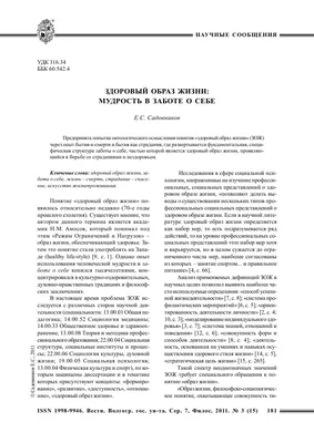 День Здоровья на тему: \"Мы за здоровый образ жизни!\" ,