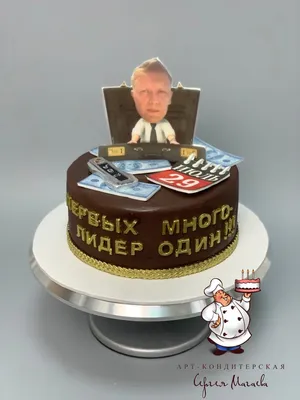 Торт за 1 день «Мужской» заказать с доставкой по Москве, 3 060 руб. за 1  кг. с декором — Кондитерская Chaudeau