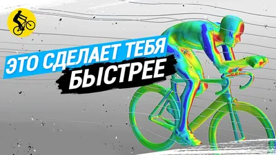 Правильная посадка на велосипеде - Ремонт велосипедов в Челябинске