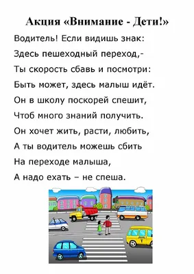 В Нижневартовске проводится профилактическая акция \"Внимание, дети!\" -  Новости - СМИ \"Газета Варта-24\"