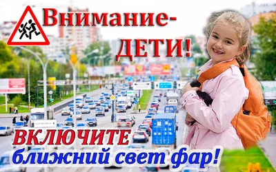 Новости / Информационно-профилактическое мероприятие \"Внимание - дети!\"