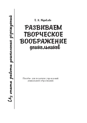 Человек Мыслит И Воображение Умом Идеи С Лампочкой В Голове И Мозгу  Непрерывным Однострочным Рисунком Силовое Мышление Креатив Решение —  стоковая векторная графика и другие изображения на тему Штриховой рисунок -  iStock