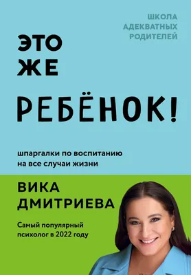 Критическое мышление: Железная логика на все случаи жизни – Книжный  интернет-магазин Kniga.lv Polaris