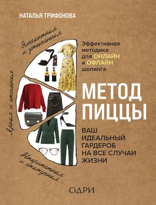 Книга \"Это же ребенок! Шпаргалки по воспитанию на все случаи жизни\"  Дмитриева В Д - купить книгу в интернет-магазине «Москва» ISBN:  978-5-04-186856-7, 1160639