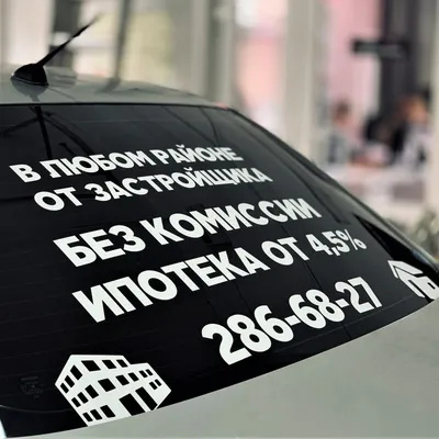 Наклейки на перфорированной пленке на заднее стекло машины. Наклейка на авто  волк (ID#532705551), цена: 750 ₴, купить на Prom.ua