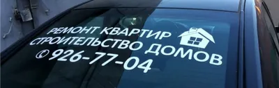 Разбитое заднее стекло автомобиля Стоковое Изображение - изображение  насчитывающей повреждение, красть: 169268549