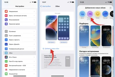 Премьера iPhone 13: характеристики нового поколения смартфонов от Apple -  РИА Новости, 09.08.2021