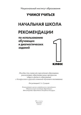 Начальная школа: какое купить оборудование для 1-2 и 3-4 класса 2020-2021