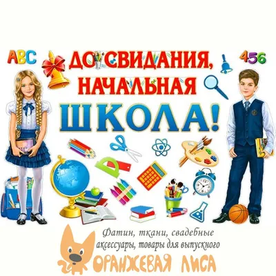 Купить Плакат Деление, начальная школа - цена от издательства Ранок Креатив