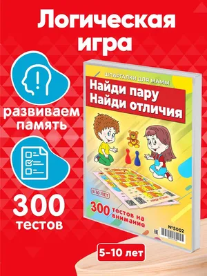 Картинки Найди отличия для детей 6 7 лет картинки (39 шт.) - #3936