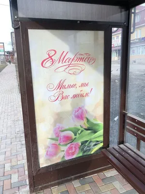Где в Каменском будут продавать цветы накануне 8 Марта - Наш Репортер