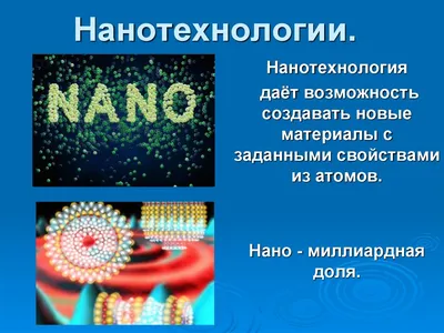 Нанотехнологии В Медицине Исследования Генетических И Инноваций — стоковые  фотографии и другие картинки Нанобот - iStock