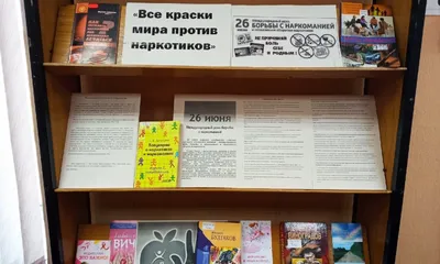 Влияние наркотиков на организм человека – физическое, психическое здоровье  - Железногорская ЦРБ