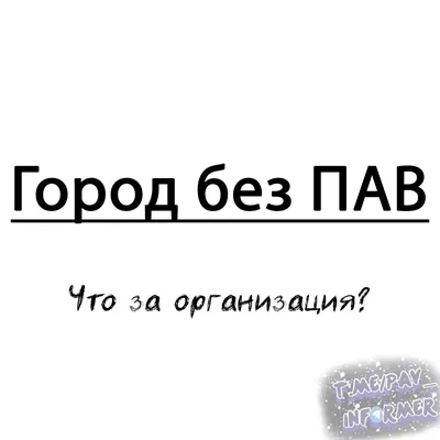 Жизнь без наркотиков – просто не пробуй! | 13.06.2023 | Бологое - БезФормата