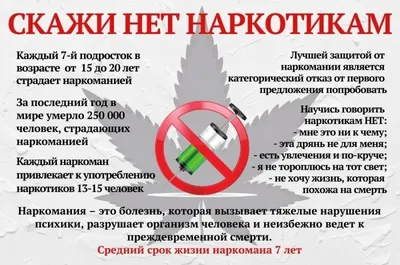 Флешмоб «Мы против наркотиков»