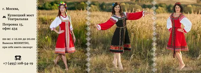 Kostum Show - мастерская по пошиву национальных костюмов, продажа и прокат народных  костюмов в Москве