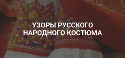 В Торжке открылась уникальная выставка народных костюмов и ювелирных  украшений - ТИА