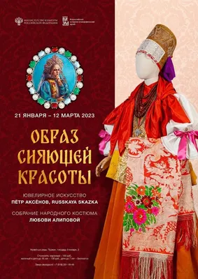 Экспозиция народных костюмов Калужской губернии открыли в людиновском храме
