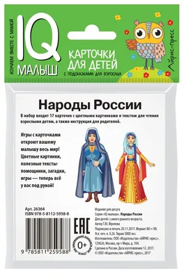 Народы россии картинки - 57 фото